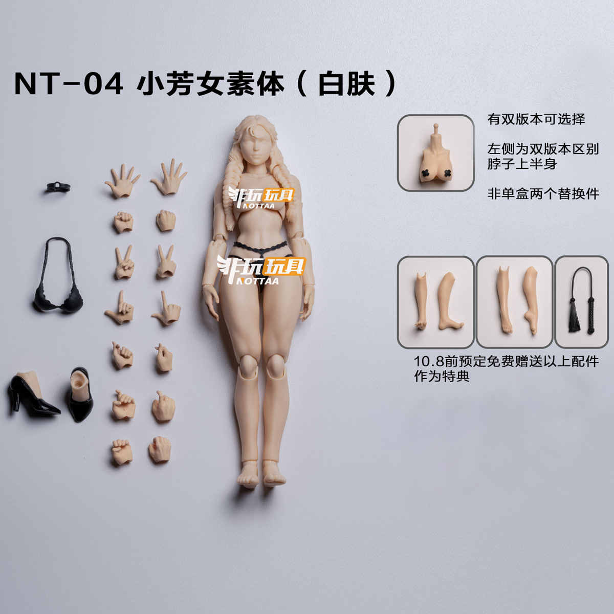 Nottaa 1/12 Fang female body