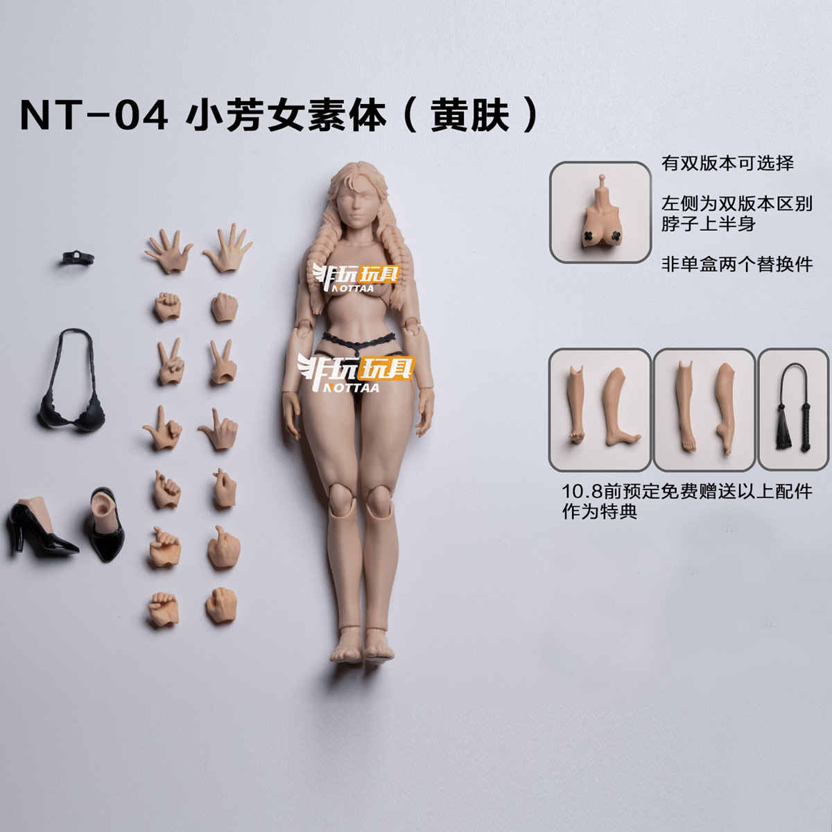 Nottaa 1/12 Fang female body