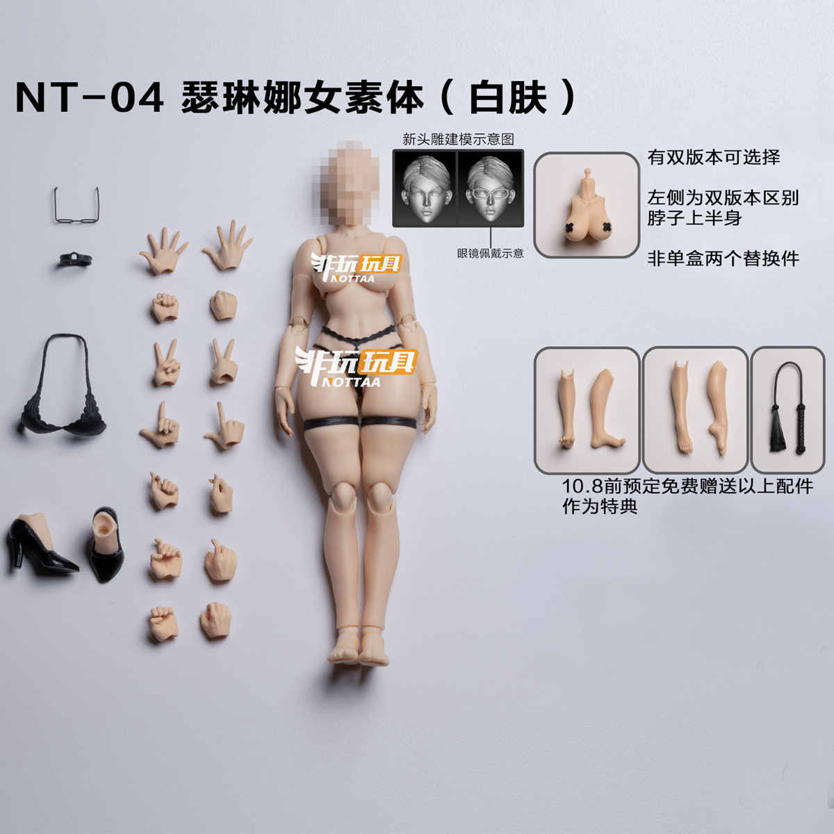 Pre Order Nottaa 1/12 Serena with bonus nt04s deposit link