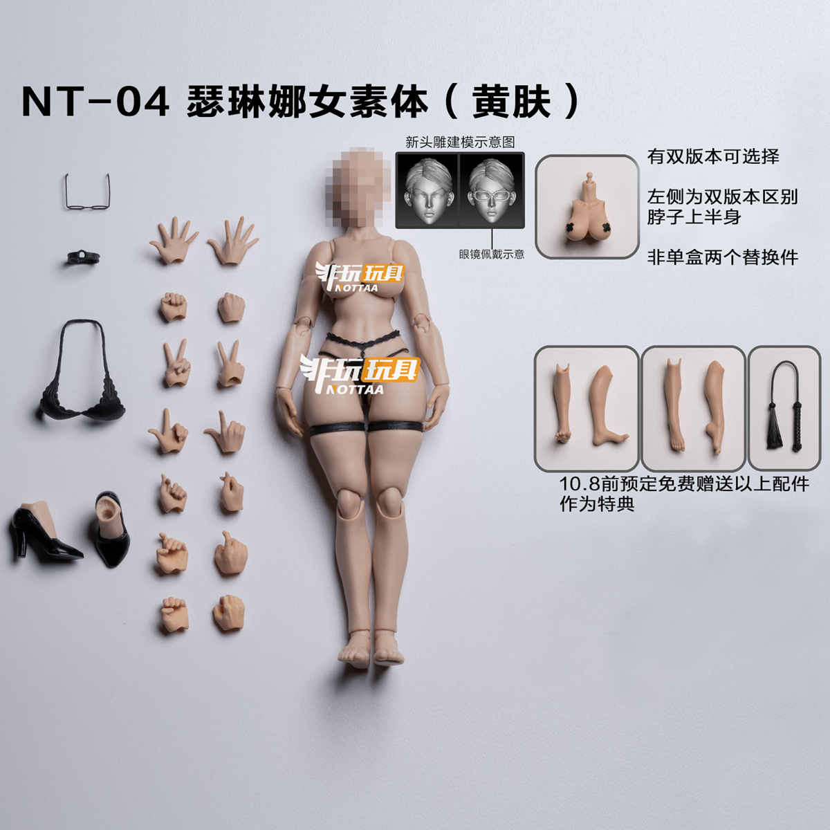 Nottaa 1/12 Serena nt04s female body