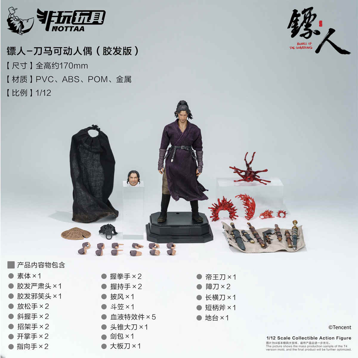 Pre Order Nottaa 1/12 Blades of the Guardians nota2511 deposit link
