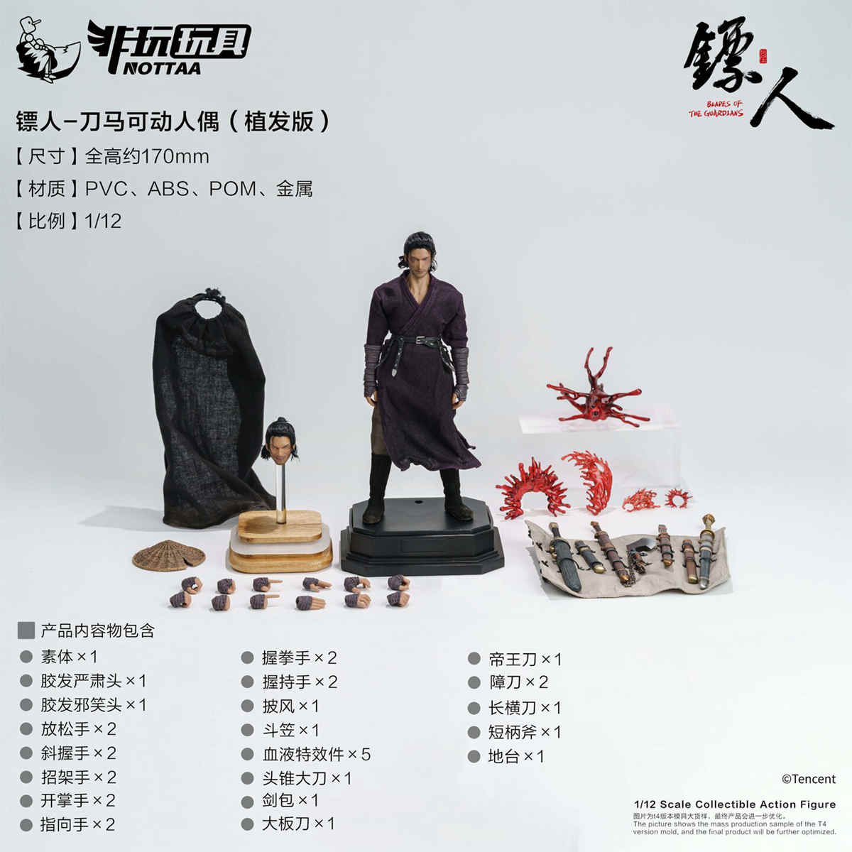 Pre Order Nottaa 1/12 Blades of the Guardians Rooted Hair Version nota2511rh deposit link