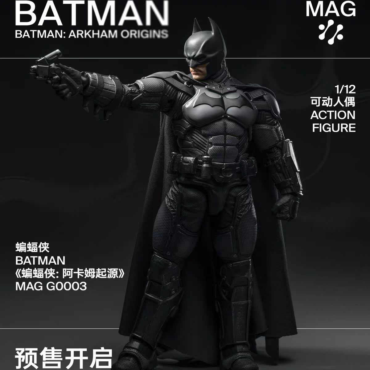 Pre Order INART 1/12 Arkham Origins Batman MAG-G0003 deposit link
