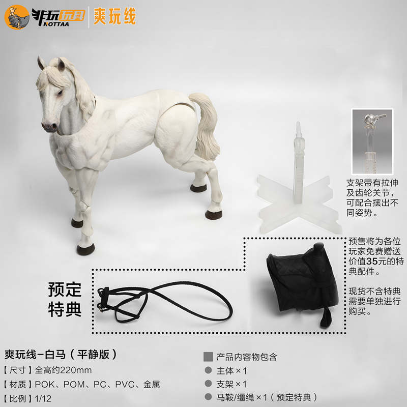 Nottaa 1/12 Horse two styles for three colors with bonus - white, calm