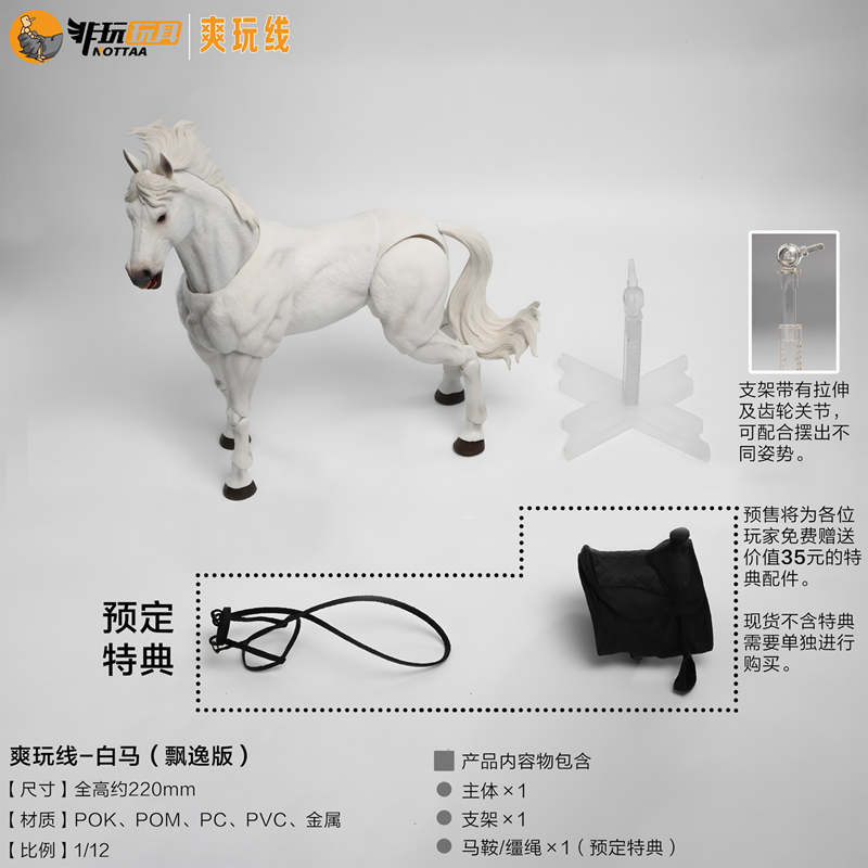Nottaa 1/12 Horse two styles for three colors with bonus - white, elegant