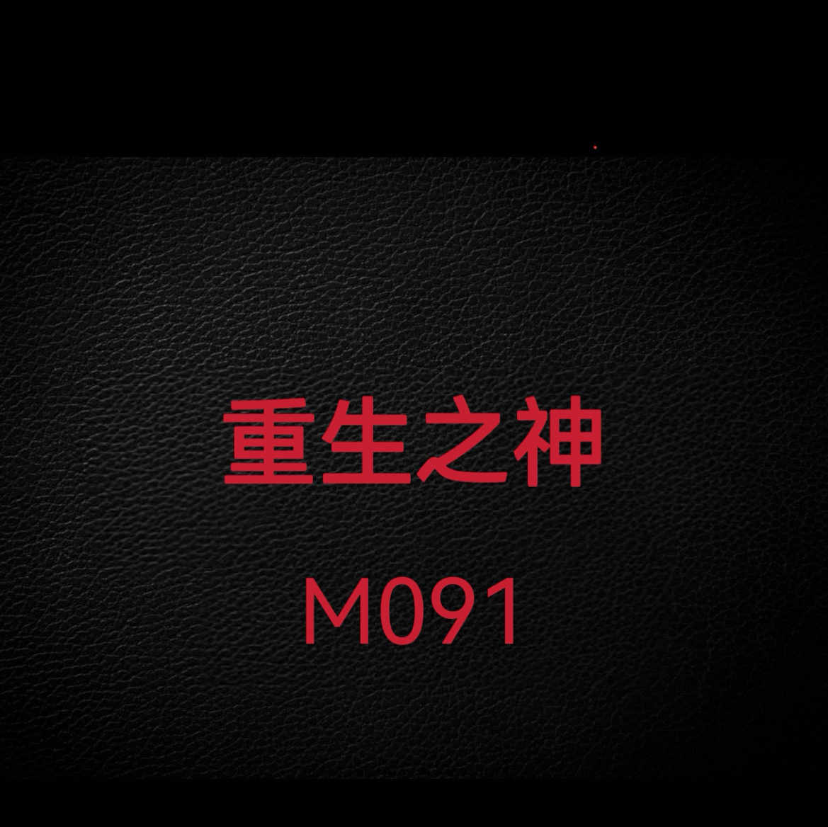 Pre Order Manipple 1/12 The Risen God M091 16cm tall deposit link